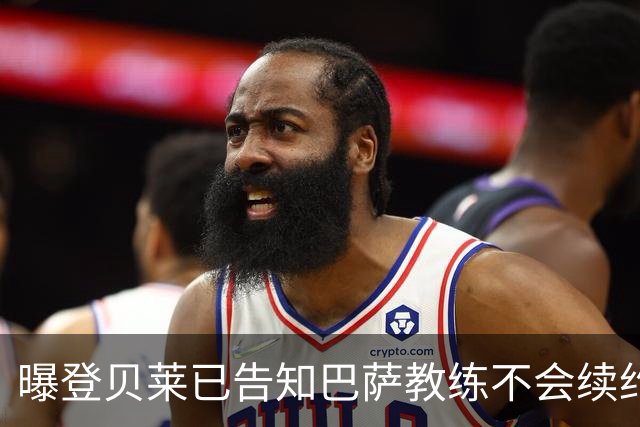 曝登贝莱已告知巴萨教练不会续约 即将加盟巴黎