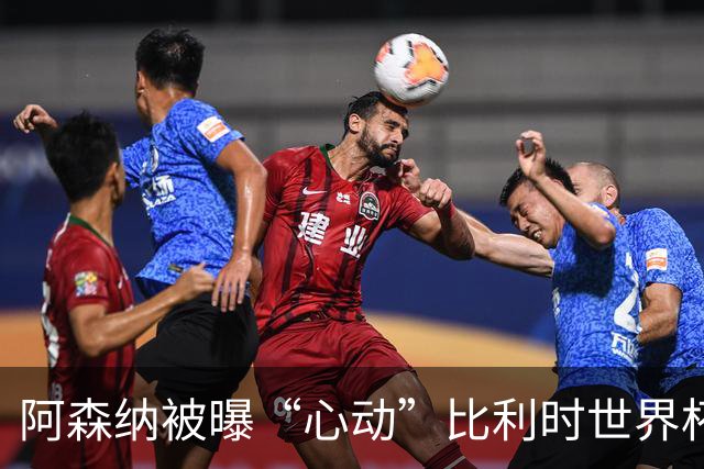 阿森纳被曝“心动”比利时世界杯国脚，想截胡莱比锡需掏7000万欧